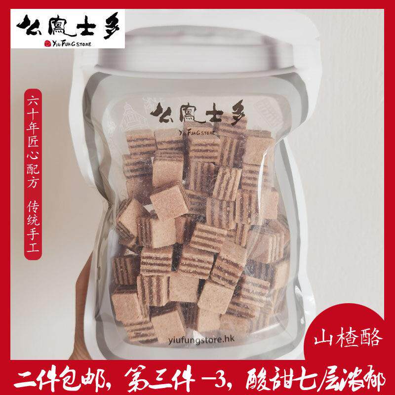 港澳台进口山楂点心 香港代购山楂酪蜜饯零食 山楂条225克