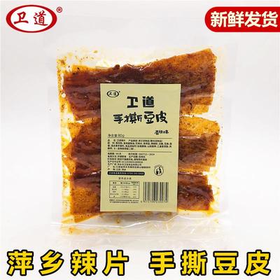 江西特产萍乡卫道辣片儿时辣条手撕豆皮8090后经典怀旧零食包邮