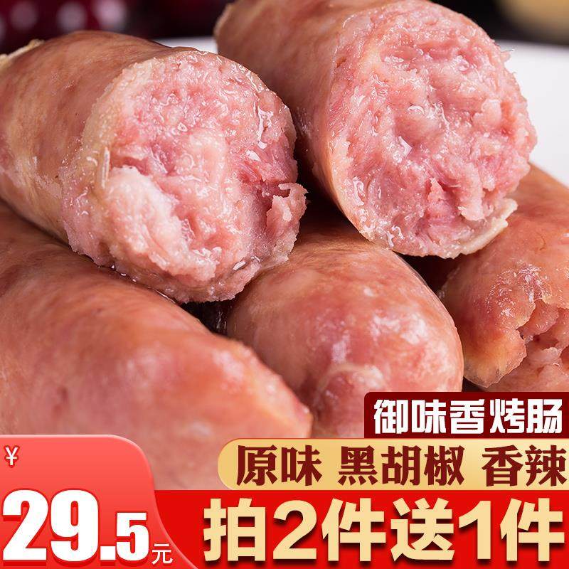 御味香火山石烤肠纯肉肠地道肠台式热狗香肠烤大香肠肉正宗脆皮肠