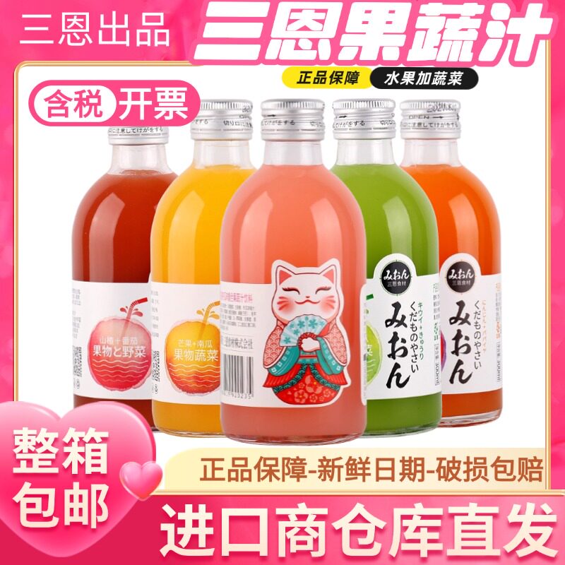 三恩复合果蔬汁300*12瓶装白桃猕猴桃芒果山楂混合味网红果汁饮料
