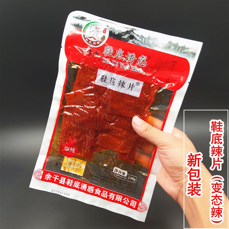 江西余干特产鞋底诱惑豆棍 辣条变态辣 正宗鞋底辣片辣棍爆辣零食