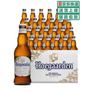 比利时进口Hoegaarden white福佳白啤酒330ml*24瓶 精酿啤酒