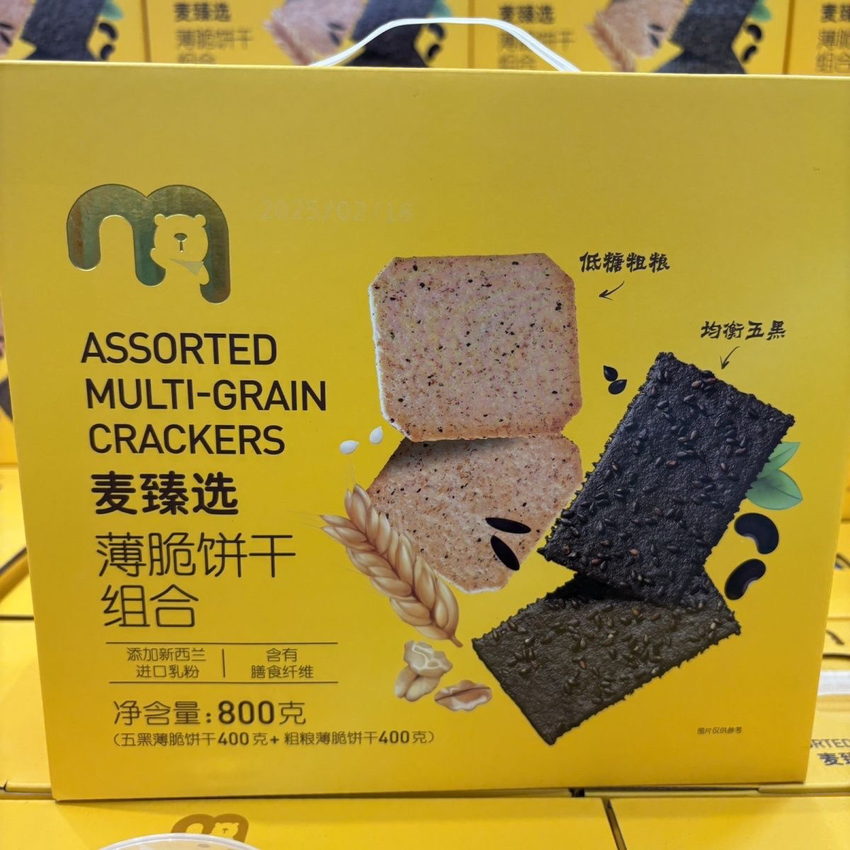 麦德龙代购麦臻选薄脆饼干组合800g五黑低糖粗粮办公室休闲小零食