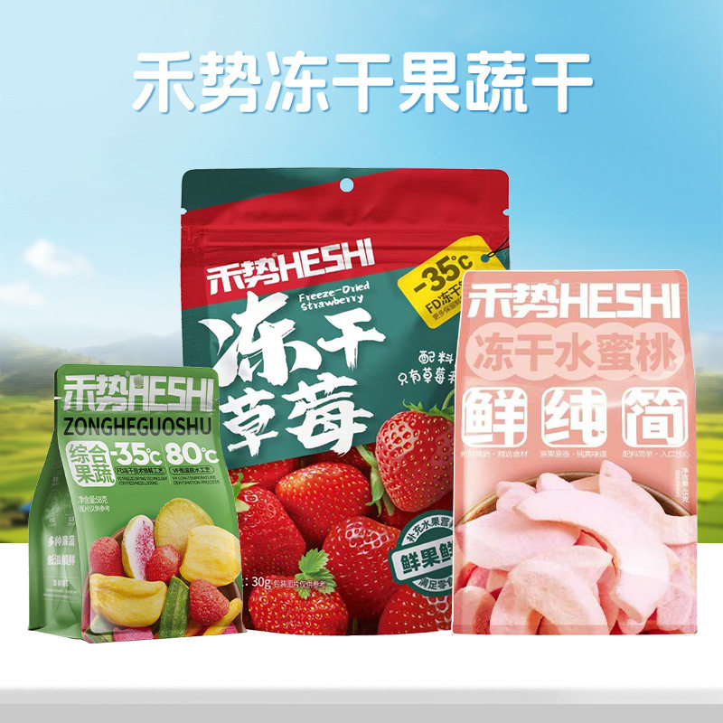 禾势冻干草莓草莓干奶香涂层鲜果鲜制独立包装小朋友喜欢的零食