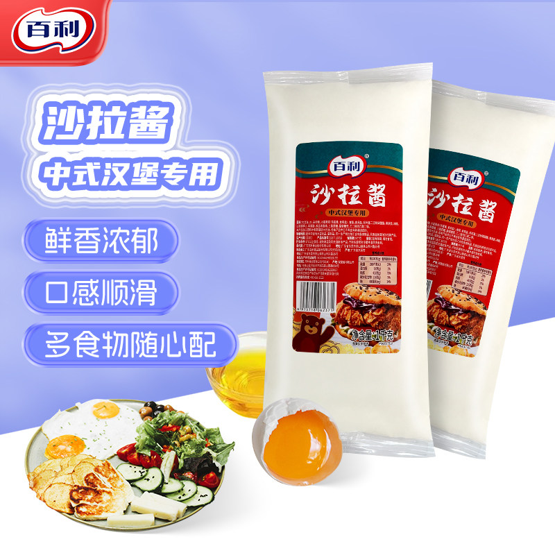 百利沙拉酱中式汉堡专用烘焙商用手抓饼寿司蔬菜水果中国汉堡家用