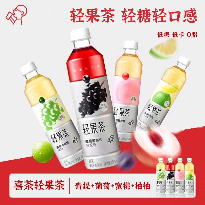 新品喜茶轻果茶450ml*10瓶葡萄柚柚铁观音低糖低卡0脂果味茶饮料
