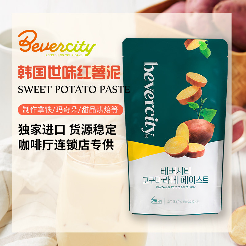 韩国Sami世味地瓜泥 东远地瓜拿铁味调味酱红薯拿铁咖啡饮品原料