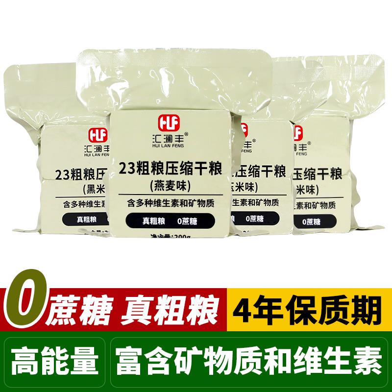 23压缩饼干无糖饼干口粮13干粮营养粗粮饼干糖友零蔗糖家庭应急