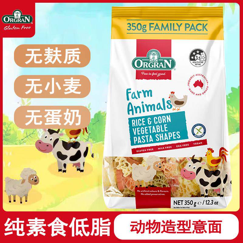进口Orgran澳冠澳冠无麸麦蛋奶素食动物造型儿童蔬菜意大利面350g