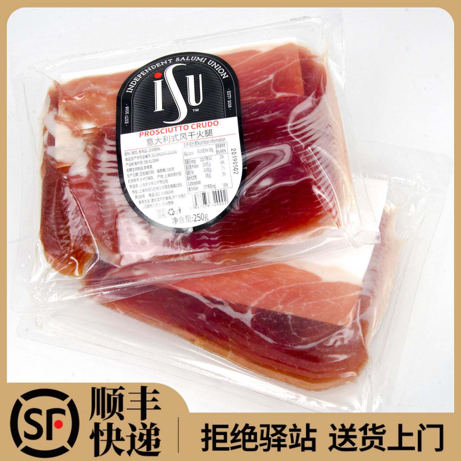 ISU意大利式风干火腿切片250g上海意华风干发酵即食生吃火腿片