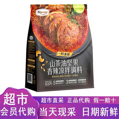 山姆代购Teway山茶油坚果香辣凉拌调料600g川味拌菜蘸料拌面拌粉