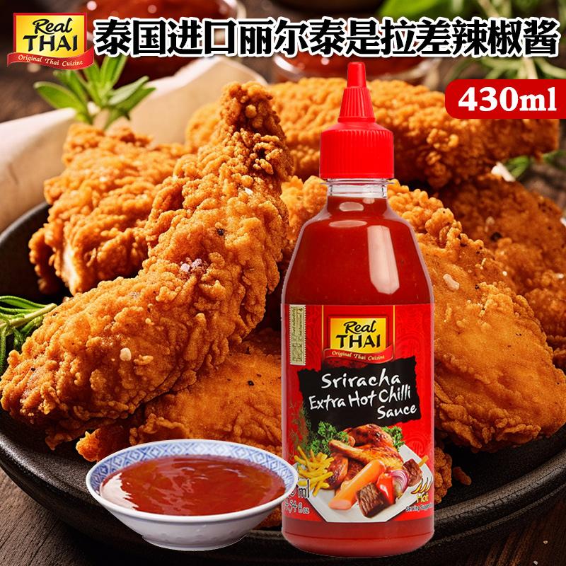 泰国进口丽尔泰是拉差辣椒酱泰式多辣特辣酱挤压瓶调味品430ml