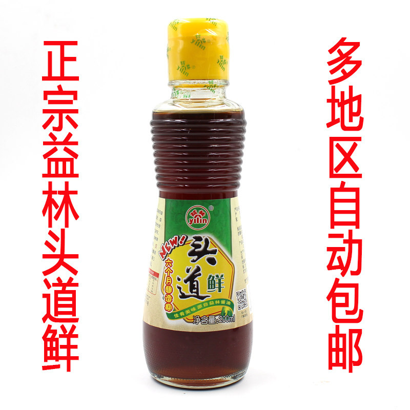 阜宁特产正宗益林酱油头道鲜生抽200ml瓶装传统拌饭白酱油包邮