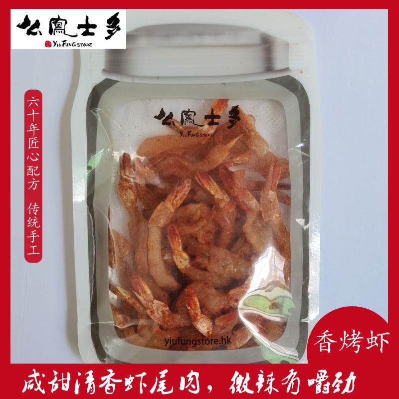 代购香港么凤士多 香烤虾75克微辣有嚼劲网红零食品鲜甜虾干幺凤