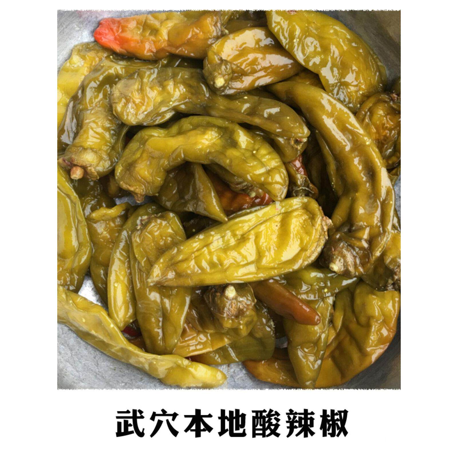 武穴特产农家手工腌制酸辣椒酸菜酸萝卜本地辣椒够辣才够味脆辣爽