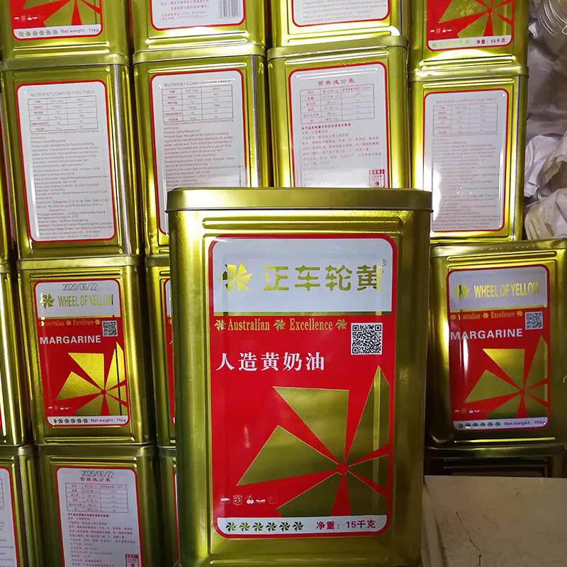 正车轮奶油15kg 人造黄奶油咸味牛油 西餐煎牛排月饼烘焙原料包邮