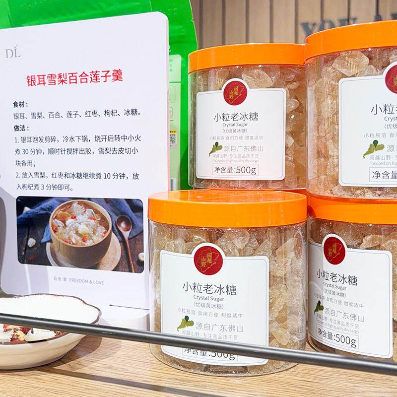 胖东来代购闽越山野小粒老冰糖500g黄冰糖正宗泡水喝小粒多晶罐装