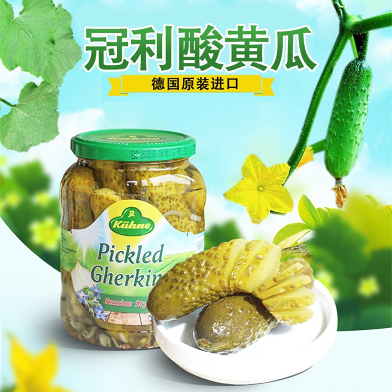 德国冠利进口俄式酸黄瓜酸青瓜俄罗斯腌制蔬菜罐头小酸脆黄瓜汉堡