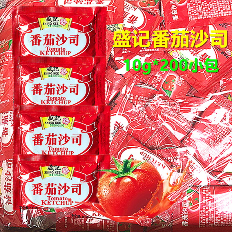 盛记番茄沙司10g*200小包 番茄汁汉堡手抓饼炸薯条蘸酱商用小包装