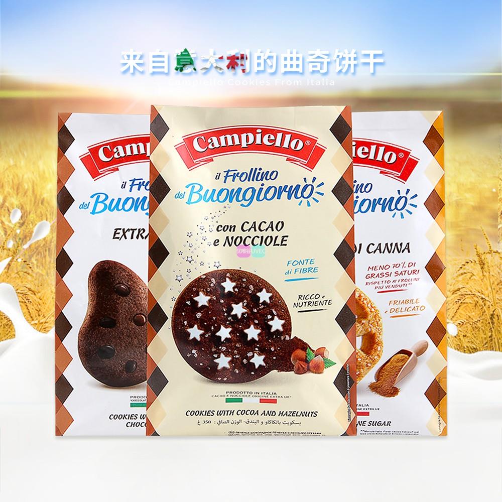 意大利原装进口零食卡佩罗可可榛果黑巧克力传统原味曲奇饼干袋装