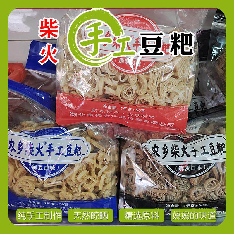 湖北蕲春浠水特产豆粑武穴黄梅农家柴火手工豆皮豆折豆丝豆糕干货