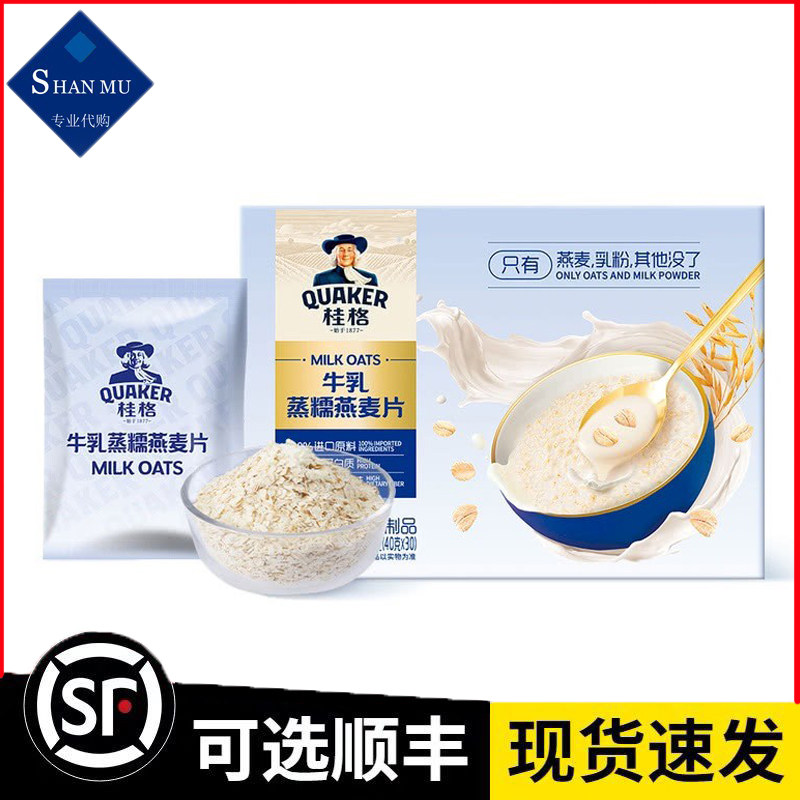 山姆超市代购 桂格 牛乳蒸糯燕麦片冲调谷物制品澳洲新西兰乳粉