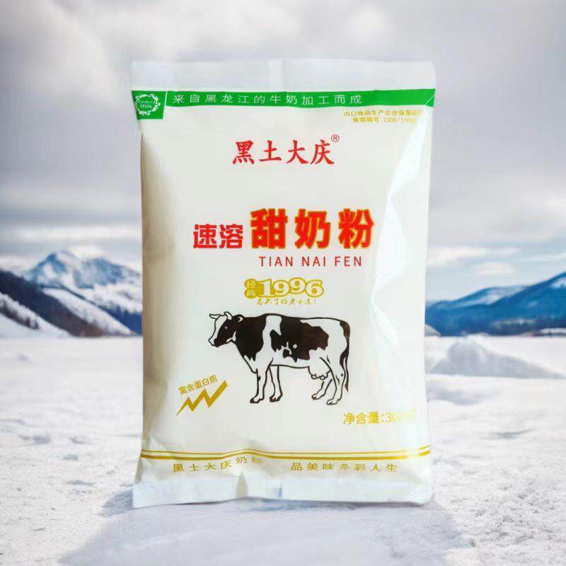 黑土大庆速溶甜奶粉300克包邮