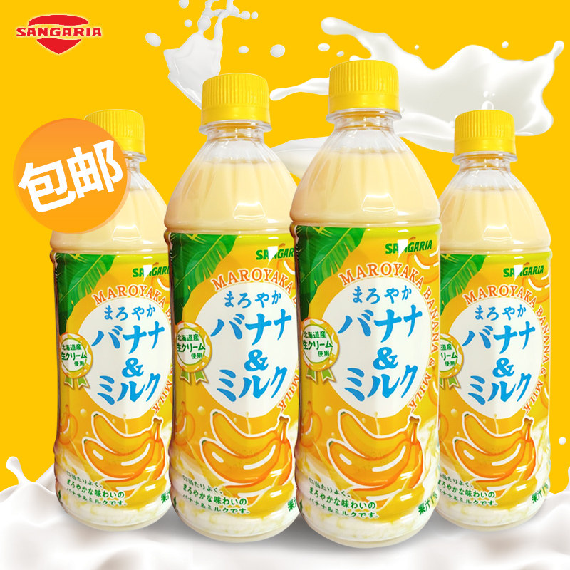 日本进口三佳丽SANGARIA三佳利香蕉牛奶味网红饮料500ml*4瓶