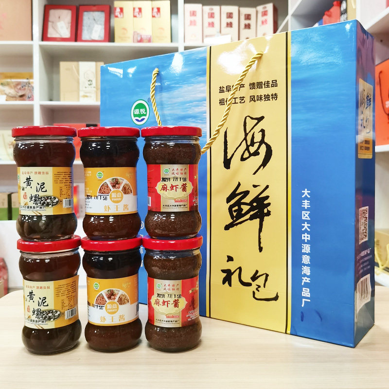 源悦牌海鲜礼包盐城大丰特产醉螺2罐麻虾酱2听虾王酱2瓶组合套餐