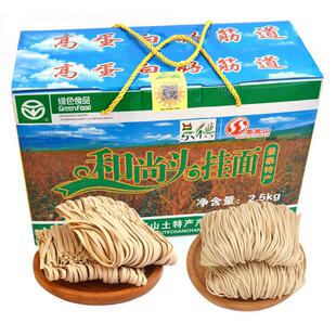 和尚头长寿面甘肃景泰特产旱沙地种植小麦禾尚头把子面长面挂面条