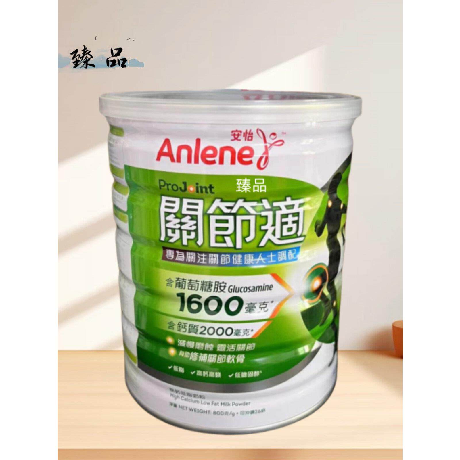 安怡关节适氨糖高钙低脂奶粉中老年人补钙骨质疏松800g/1500g