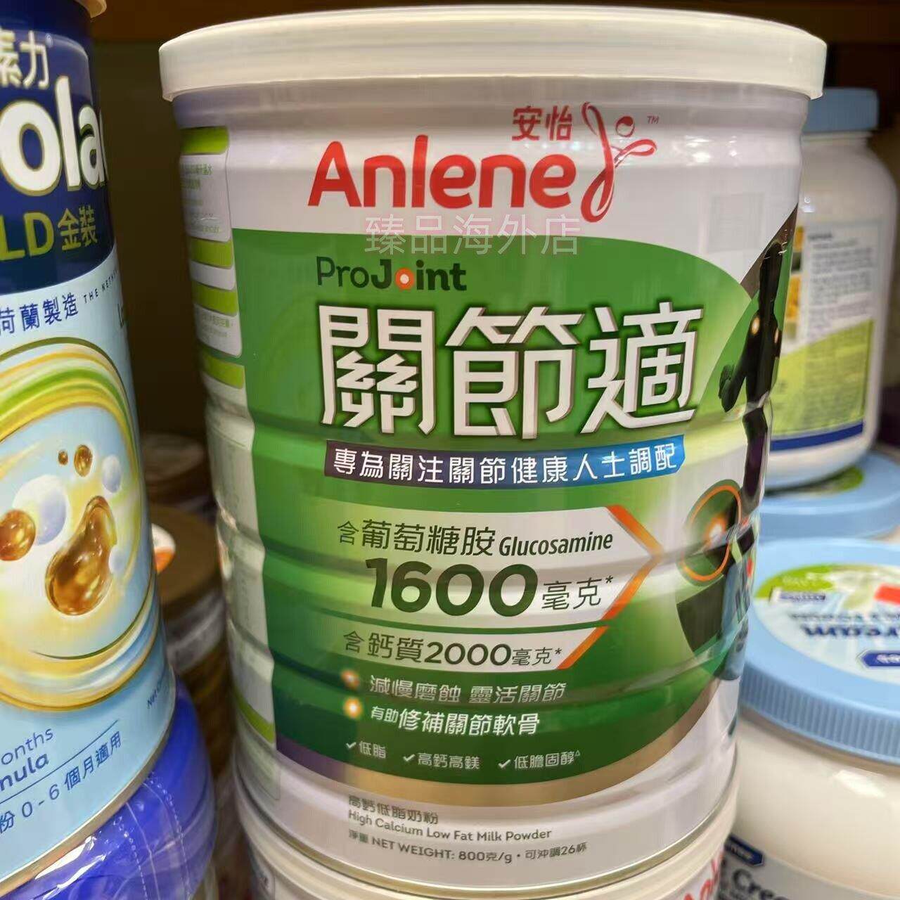 香港代购新版安怡关节适氨糖高钙低脂奶粉中老年人补钙骨质疏松