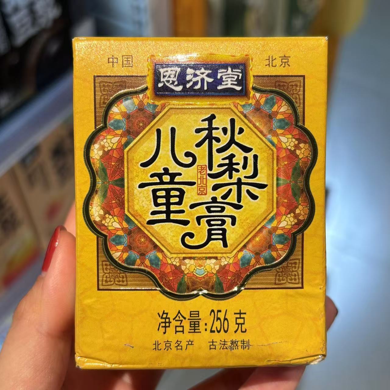 【ole超市代购】恩济堂儿童秋梨膏256g