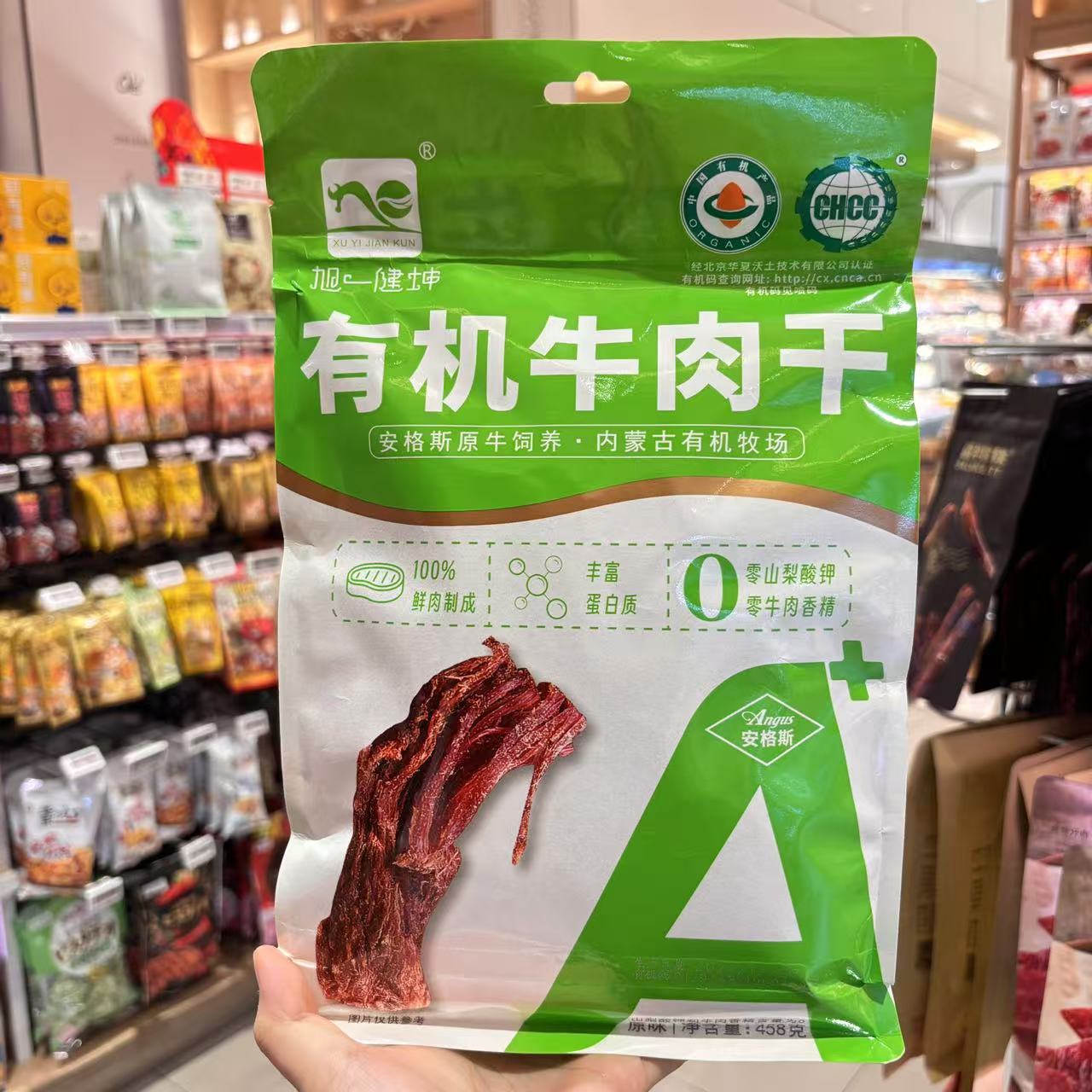 【ole超市代购】旭一健坤原切有机牛肉干458g