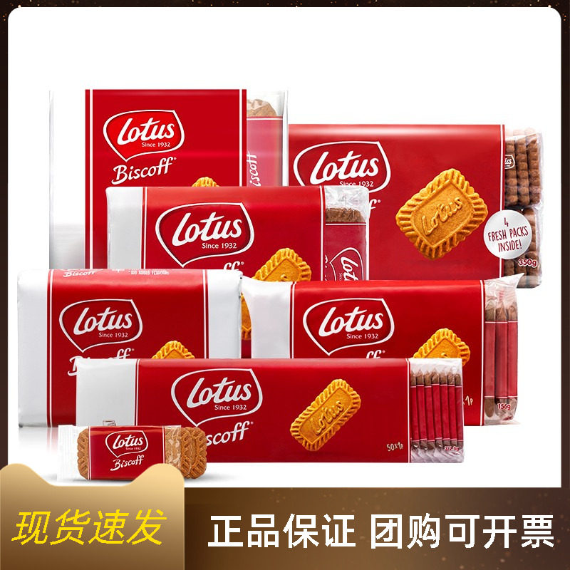 比利时进口Lotus和情焦糖饼干早餐办公室小零食咖啡伴侣烘培125g