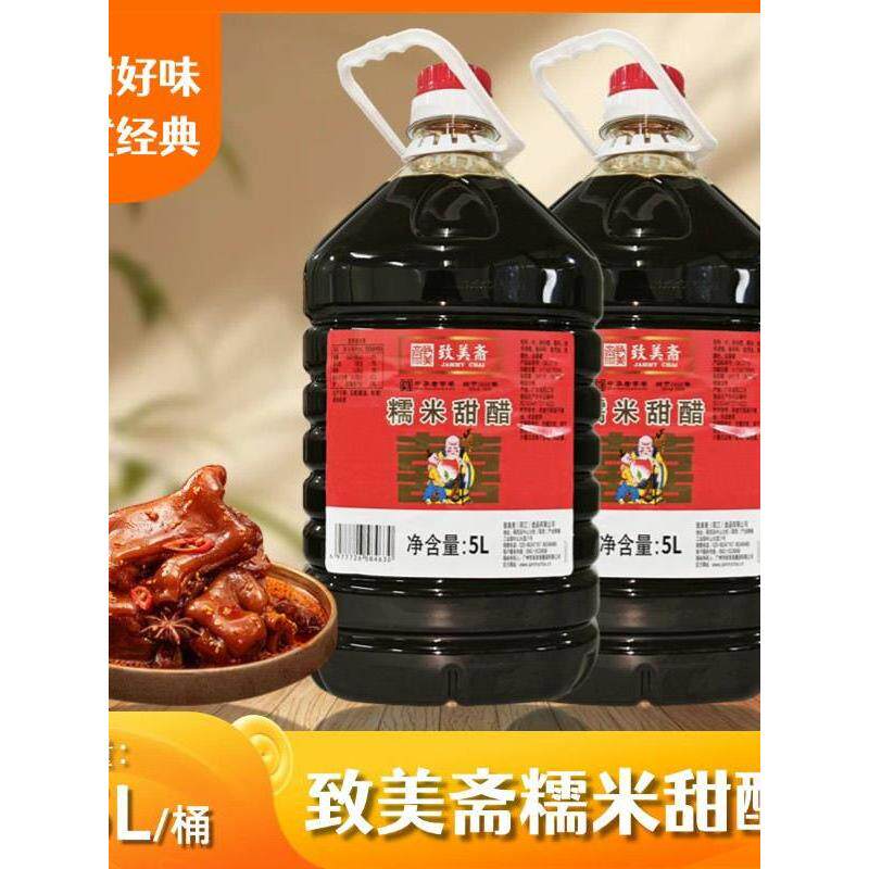 致美斋糯米甜醋5L广东月子美食食醋猪脚姜醋八珍甜醋调味专用醋汁