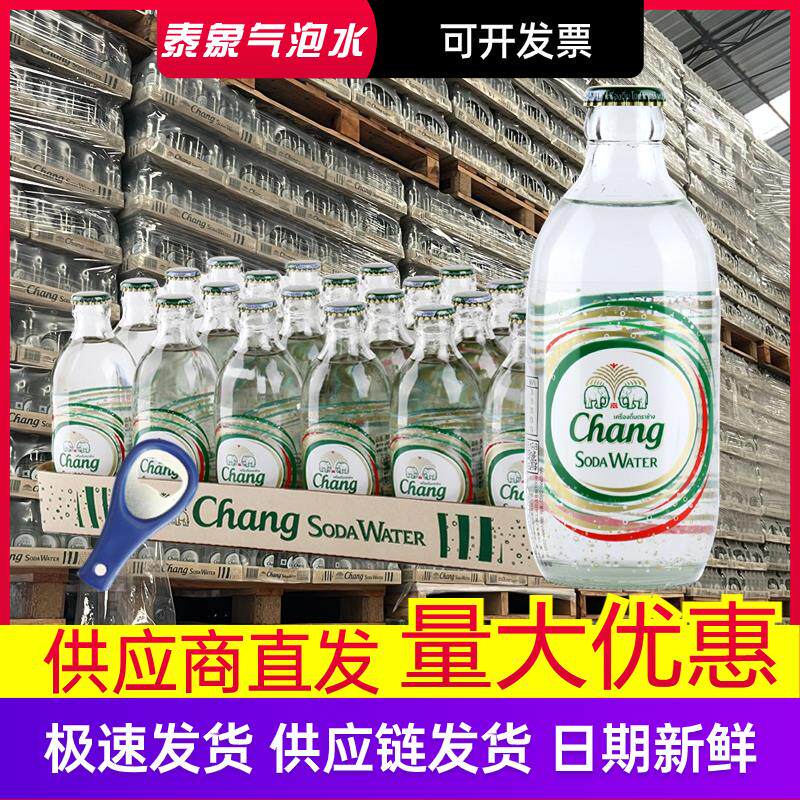 泰国进口chang/泰象苏打水325ml*24瓶/箱玻璃瓶装无糖气泡水饮料