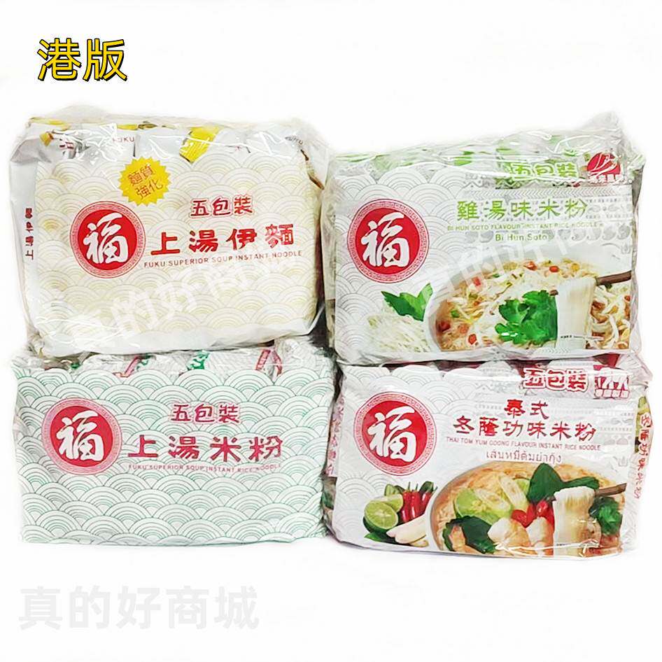 香港原装进口日清福字上汤米粉上汤伊面冬阴功鸡汤米粉方便泡面
