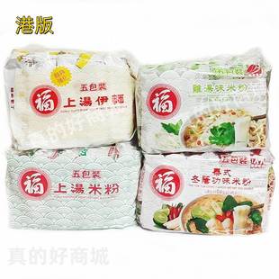 香港原装进口日清福字上汤米粉上汤伊面冬阴功鸡汤米粉方便泡面
