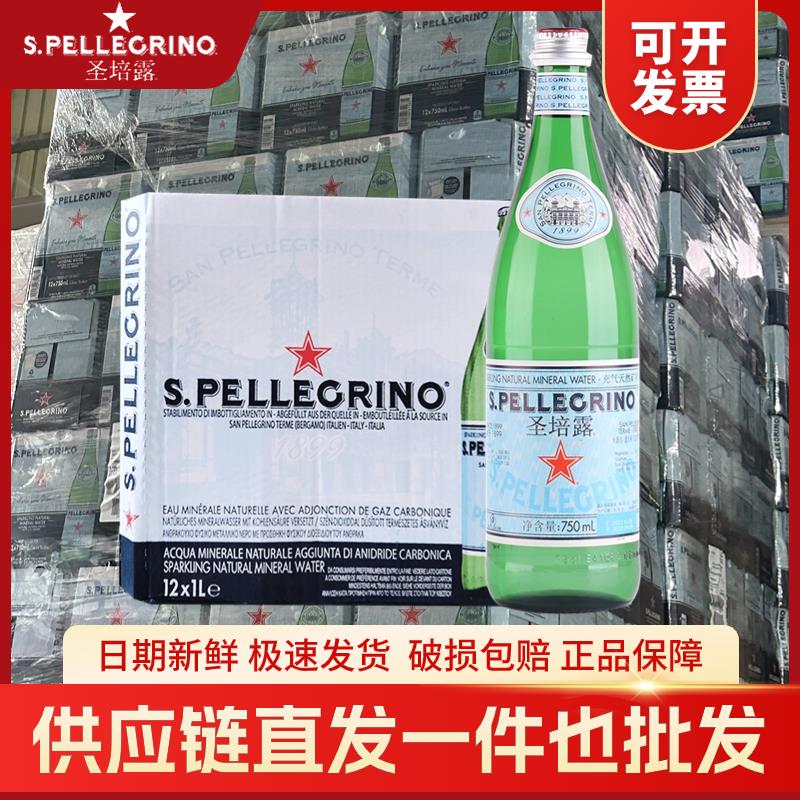 进口矿泉水意大利圣培露天然含气矿泉水750ml*12瓶整箱玻璃瓶装