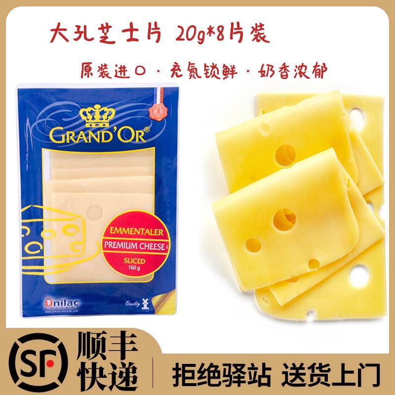 德宝生酮芝士片三明治专用 早餐160g进口商用黄汉堡起司片奶酪片