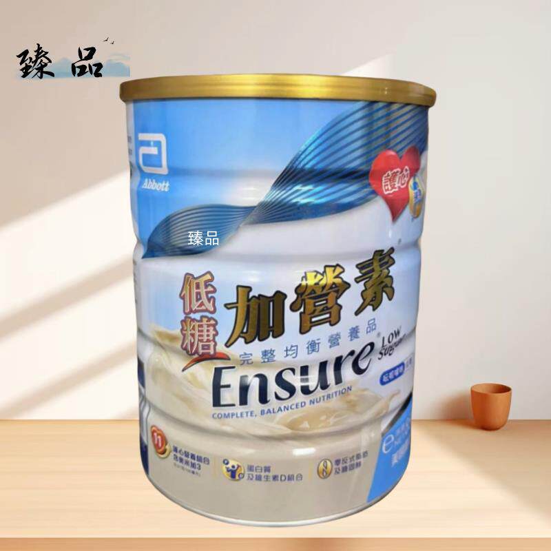 香港购 Abbott雅培低糖成人加营素营养粉中老年云呢拿味850g