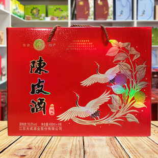 东台特产陈皮酒450ml×4瓶江苏老字号鹤兴牌醇香经典天成酒业礼盒