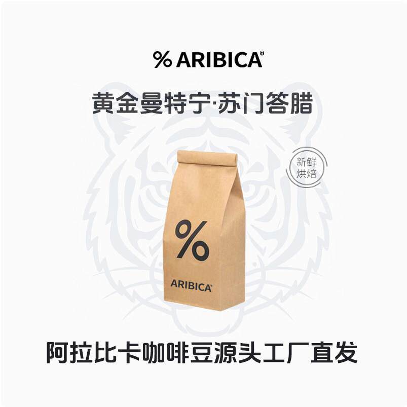 莫里莫托阿拉比卡黄金曼特宁咖啡豆百分百arabica苏门答腊中深烘