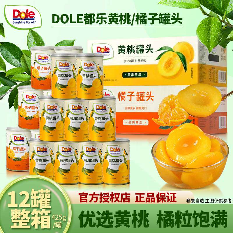 都乐黄桃罐头6罐装新鲜大果肉糖水型水果罐头整箱装家庭零食甜品