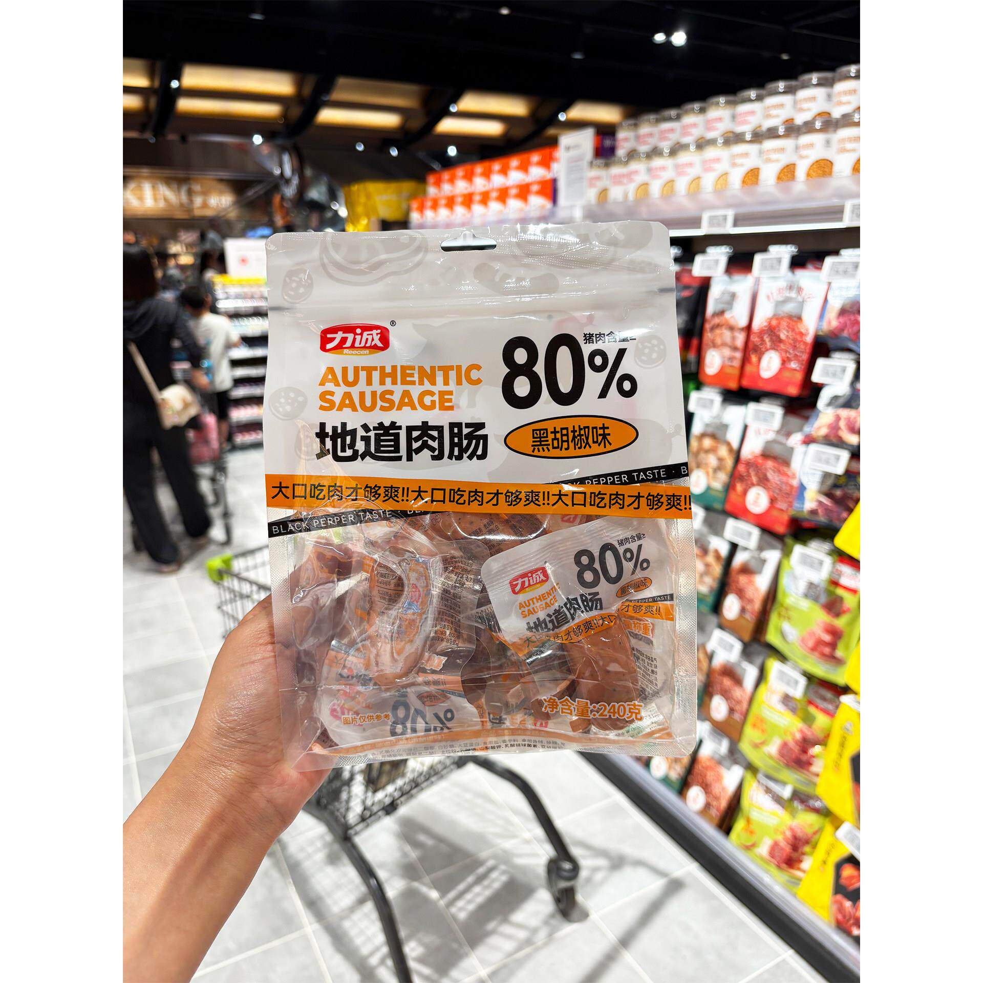 胖东来代购力诚地道肉肠原味240g香辣肉肠即食肠火腿肠肉含量80%