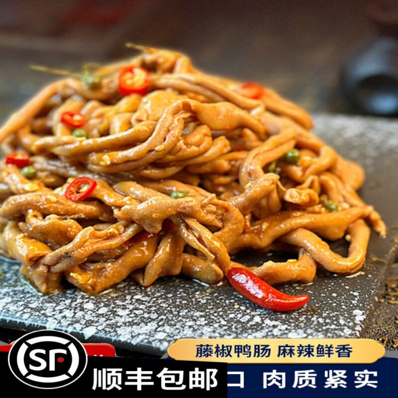 网红特色小吃藤椒鸭肠1500g下酒菜饭菜鲜香麻辣小零食看球小宵夜
