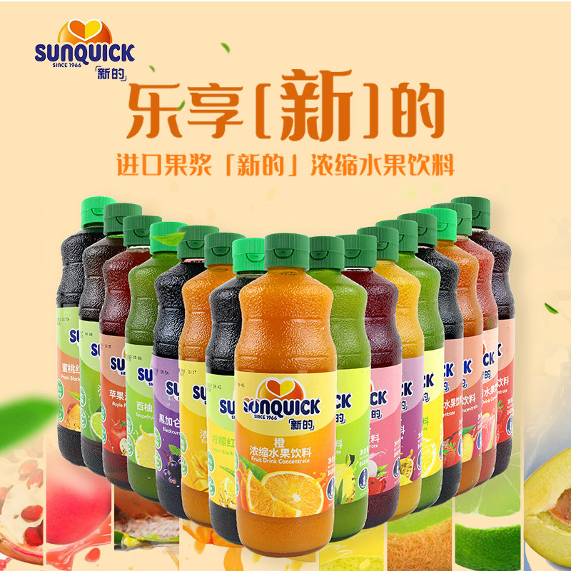 整箱新的浓缩果汁橙汁浓浆调酒商用柠檬菠萝芒果荔枝黑加仑百香果