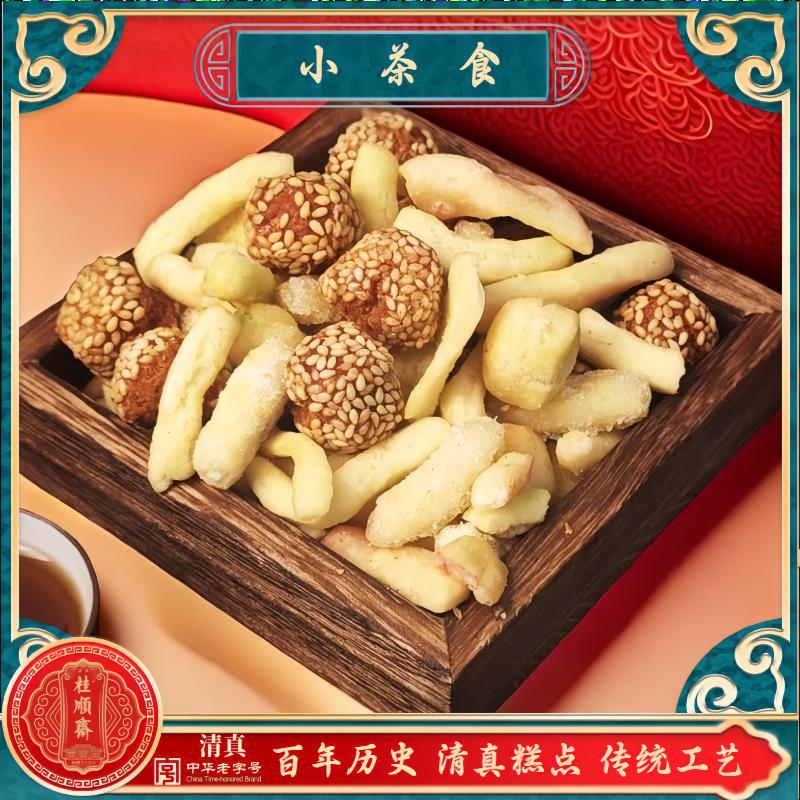 清真糕点桂顺斋小茶食天津传统工艺百年历史特色点心糕点