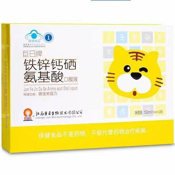 巨日牌铁锌钙硒氨基酸口服液儿童青少年学生成人12支装 现货